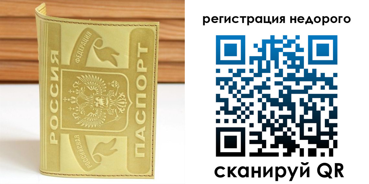временная регистрация гарантия в Покрове